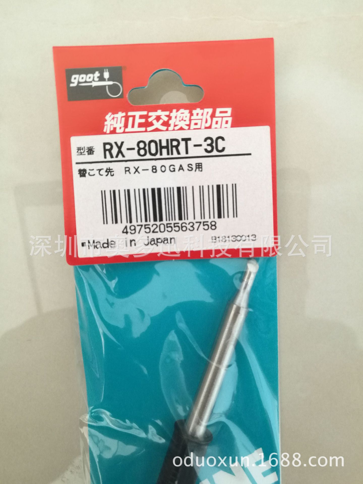 供应日本GOOT原装RX-80HRT-3C烙铁头正规代理商销售现货