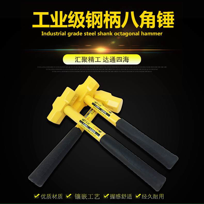 源头厂货防震防脱落石工锤砸墙喷塑铁 4b钢管柄连体锤子 八角锤