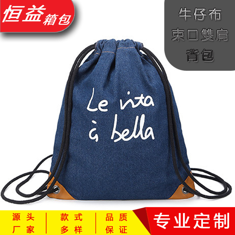 牛仔布袋棉布袋简易双肩背包束口袋抽绳袋帆布袋广告印制直销logo