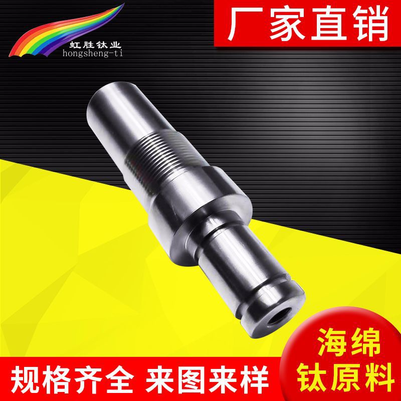 钛合金 钛管机加件 打孔 滚丝 机加表面 厂家直销  质量保证