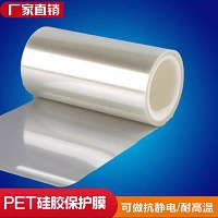 离型膜;离型纸;保护膜