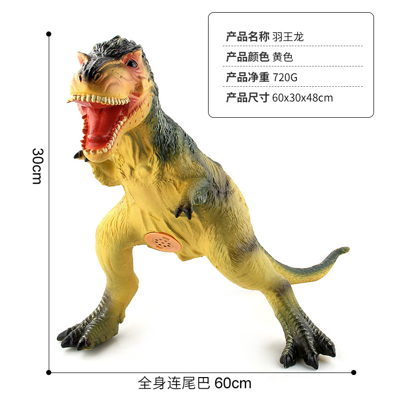 Venta directa de fábrica mundo de dinosaurios de relleno de vinilo de algodón de prensa de sonido de simulación de dinosaurio modelo de decoración juguetes para niños