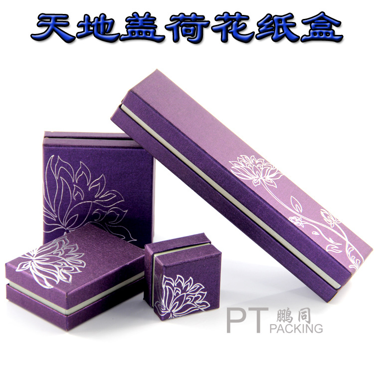 烫金珠宝首饰纸盒戒指吊坠手镯项链包装盒礼品收纳盒批发戒盒