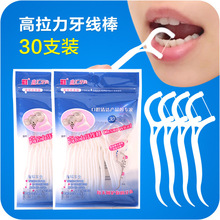 超细高拉力弓形牙线棒家庭装30支清洁牙齿牙签线儿童扁线剔牙缝线