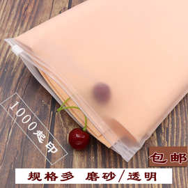 现货包邮薄膜服装塑料自封拉链袋30CM内衣打底裤毛巾包装袋磨砂