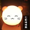 Colorful Silicon Silver Night Lights Intelligent Remote Panda pat the lights of romantic Bluetooth music atmosphere light animal customization