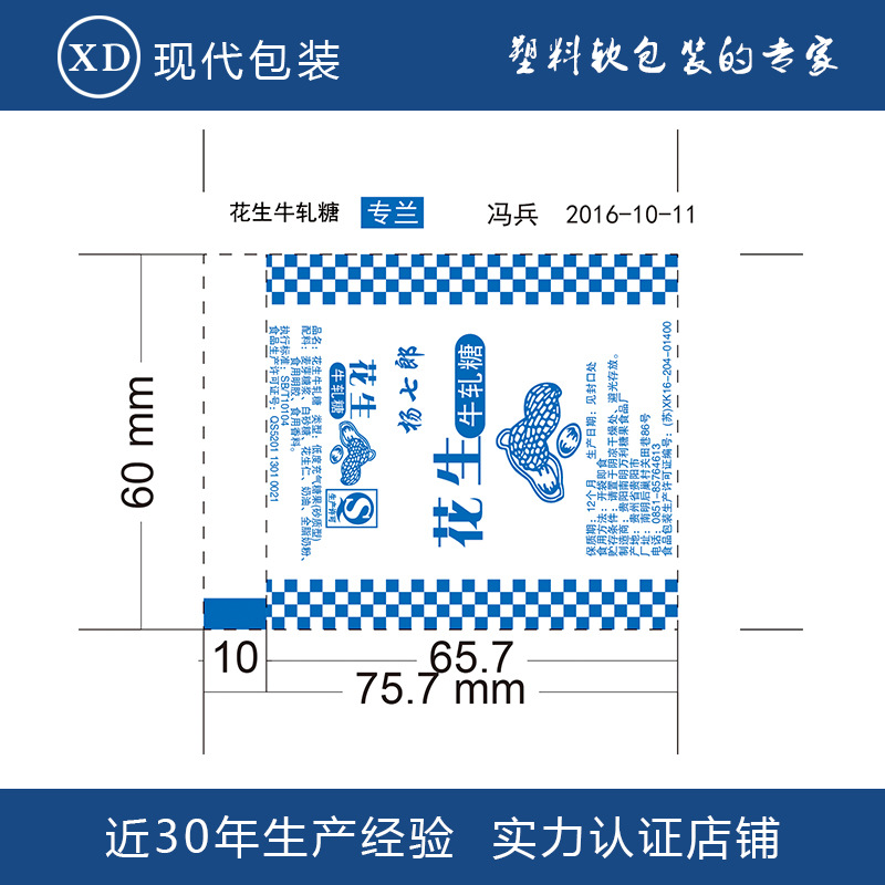 厂家生产供应食品包装纸 烘焙包装用油纸 涂蜡糖果纸 扭结糖果纸