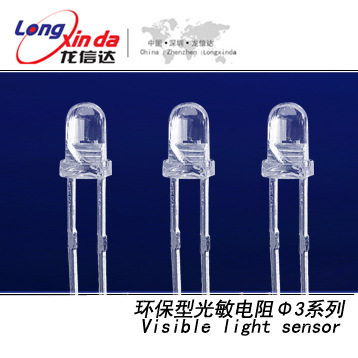 光敏传感器ROHS型光敏电阻   LXD GB5-A1DPS