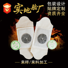 磁石穴位热灸ome 可制定配方底布宫暖贴 热灸工代厂家批发贴