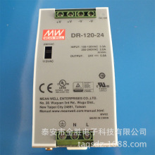  ̨γ DR-120-24 NDR-120-24