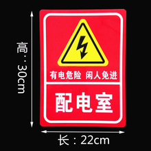 �F؛22*30���Σ�U ��ȫ��ʾ�N��־������Ұ�ȫ���R�Ƙ�ʾ������