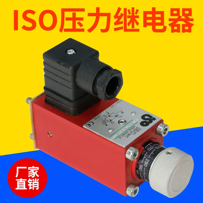 各类液压系统压力继电器油压传感器压力控制阀柱塞式固态继电器