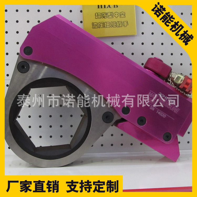 诺能厂家直销中空型液压扭矩扳手 铝钛合金超薄中空液压扳手