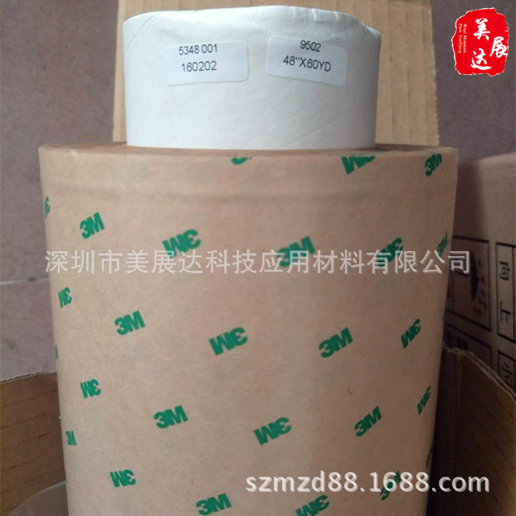 现货原装3M9502无基材薄款无痕透明图案贴合双面胶加工模切分卷