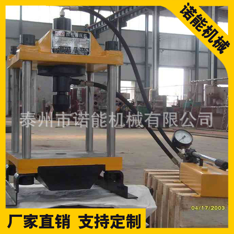 销售30吨四柱液压机立式小型四柱三梁油压机多功能四柱液压机