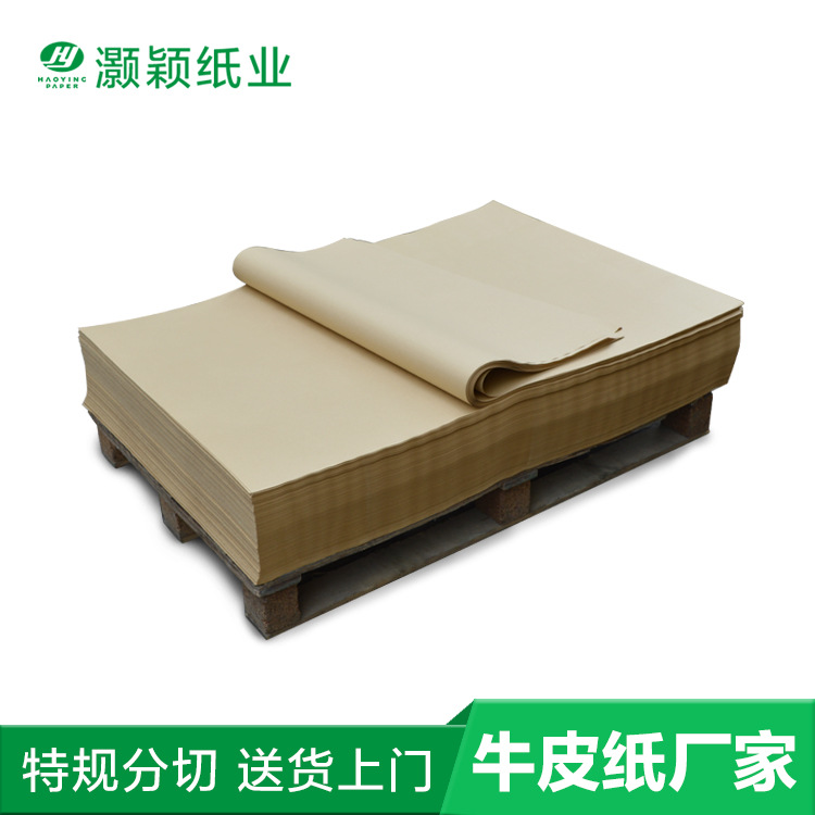 厂家供应120克牛皮纸包装纸防潮平板纸湖南精牛印刷包装专用纸