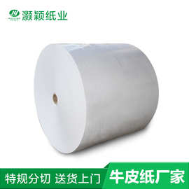 纸业生产厂家供应80克白牛皮纸 印刷包装纸全开大张牛皮纸