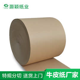 牛皮纸厂家 150克 偏红色牛卡纸 双面光服装打版纸 优质箱板纸