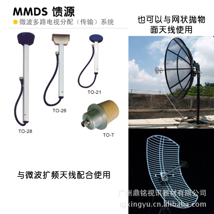 MMDS接收天线,2.3~2.9G微波馈源  分体微波馈源  微波天线馈源 微