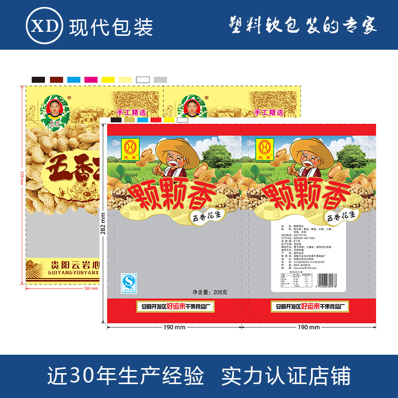 供应涂腊月饼包装纸 中封食品包装袋自立自封复合袋真空小包装袋