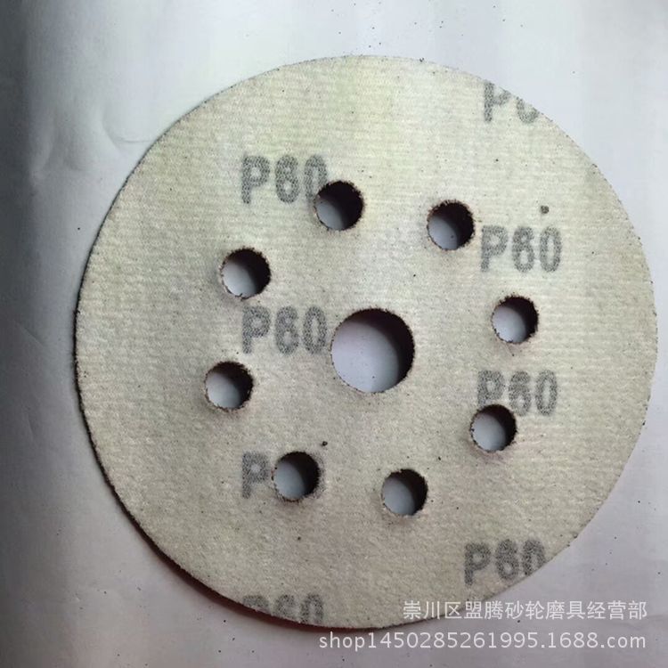 125MM拉绒片 5寸9孔背绒圆盘砂纸气磨植绒砂纸片自粘砂纸圆盘砂