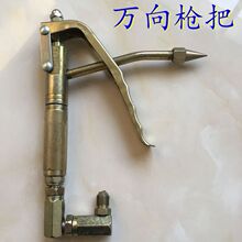 厂家直销气动万向黄油枪把枪头黄油机配件高压气动直柄万向细丝