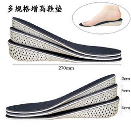 EVA内增高鞋垫增高半垫男女2cm3cm4cm 运动可剪裁增高垫批发厂家