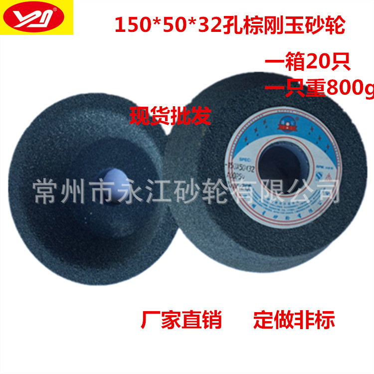 盛星牌棕刚玉碗型砂轮A150*50*32mm磨铁碗形砂轮模具钢 碗型