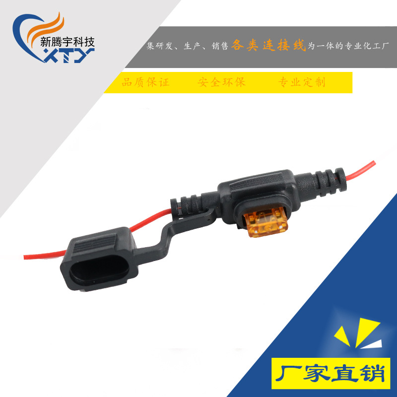 工厂直销 车用防水保险座汽车电流保险丝 防水座子带连盒耐高温