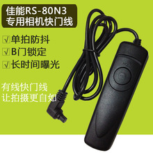 RS-80N3 for 5D2 5D3 S 6D 7D7D2 50D 1Ds�η����C���T��