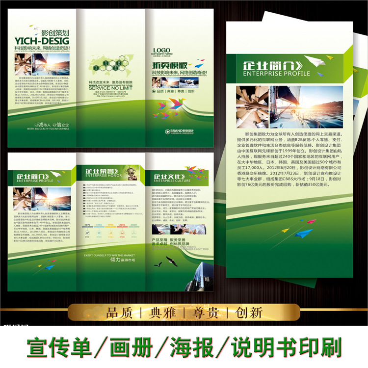 A4广告彩页定 做 157克铜版纸单页印刷 三折页宣传单 说明书印刷