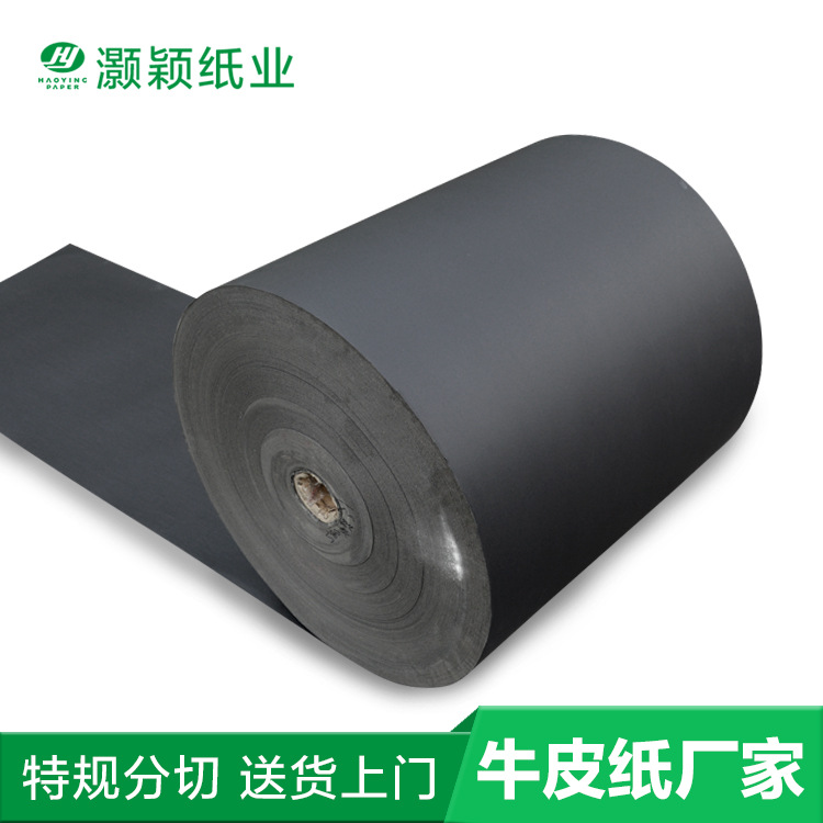 牛皮纸厂家 批发卷筒纸 黑色吊牌卡纸 150g 纯木浆黑卡纸