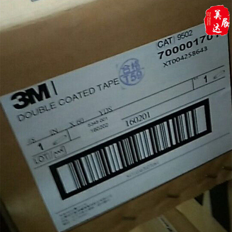 现货供应3M9502 无基材透明无痕双面胶 模切冲形批发切卷