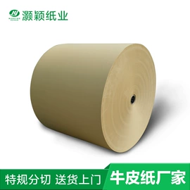 牛皮纸;卡纸;纸加工
