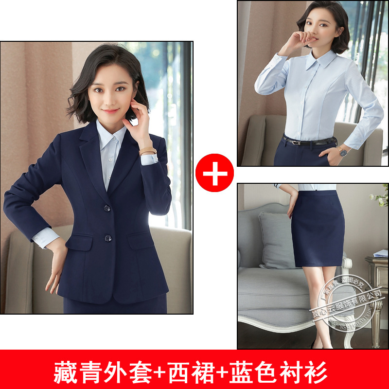 파란색 재킷 + 파란색 스커트 + 0501 파란색 셔츠