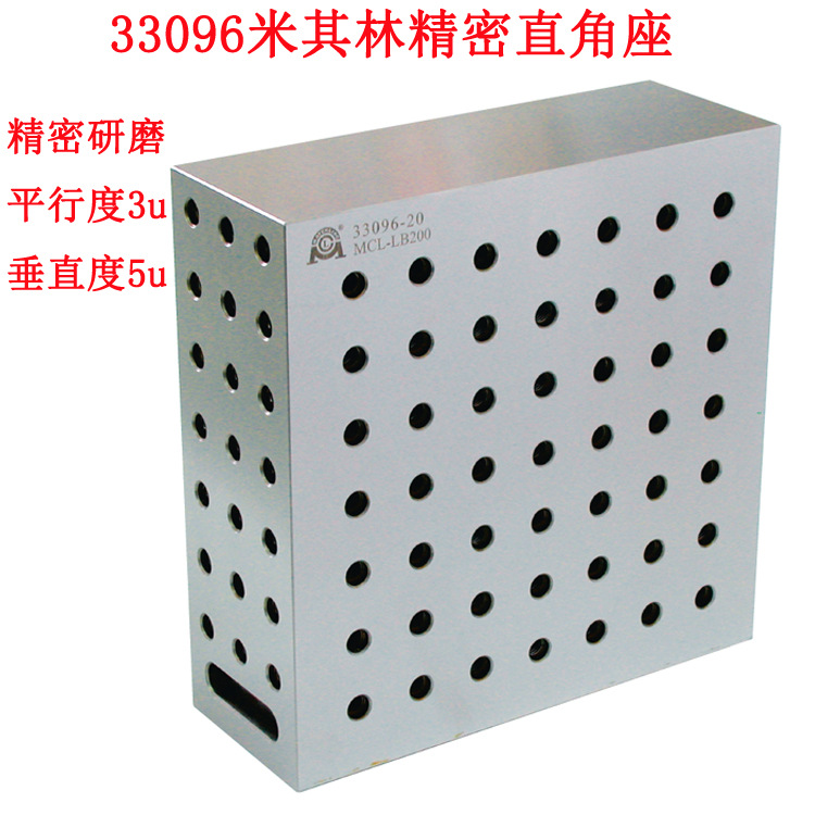 台湾米其林精密直角座 角度座33096MCL-LB150/200/250/300精度高