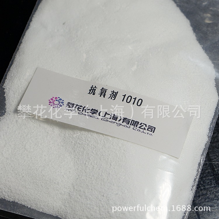 供应抗氧剂1010（AO-60），AT-10