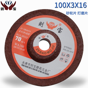 ����100X3X16�t���Ʋ��P������ĥƬ��ĥ�Cĥ�P�Ƭ