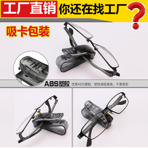 Car Glasses Clip Multifunctional Car Glasses Frame Document Card Holder Receipt Sun Visor Storage Clip Manufacturer