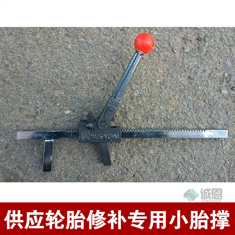 供应优质修补轮胎外胎专用  小胎撑 扩胎器  质量好 经久耐用