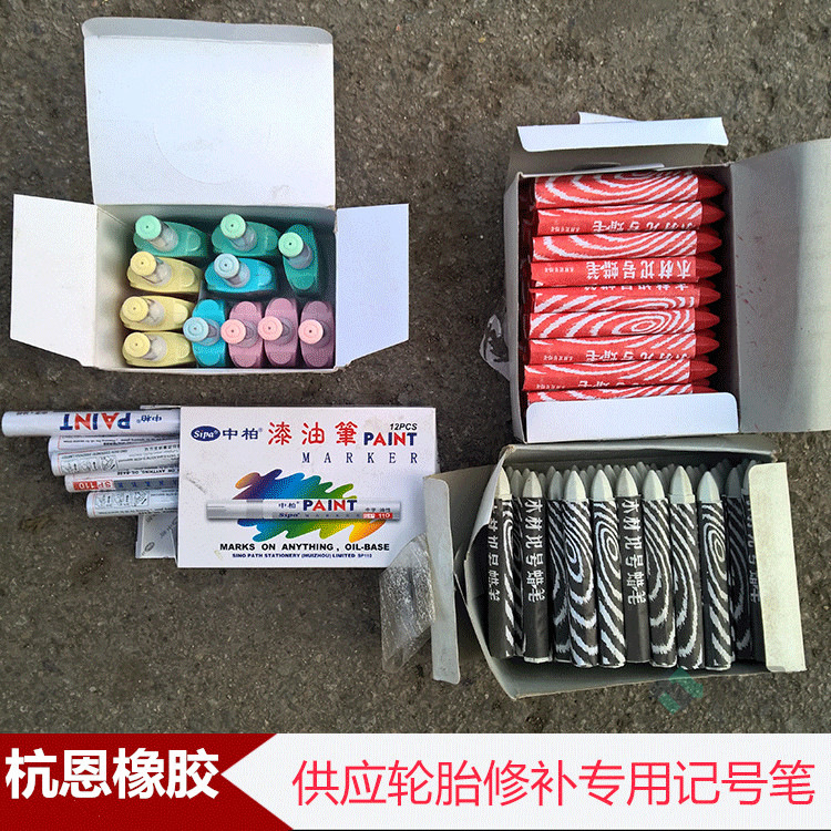 修补轮胎专用 记号笔 油漆笔 红色和白色两种蜡笔可选