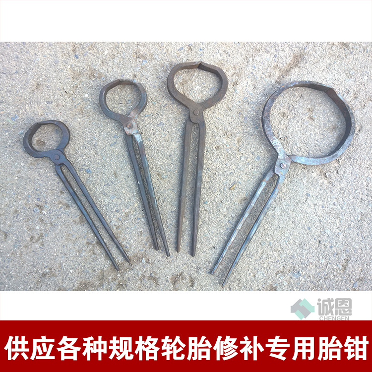 供应 修补轮胎小号 中号 大号 特大号轮胎修补 胎钳 铁钳 钳子