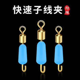 环盛硅胶快速子线夹 八字环连接器钓鱼8字环 渔具垂钓用品小配件