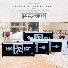 厂家批发应急指示牌消防应急疏散左向右向指示灯超亮