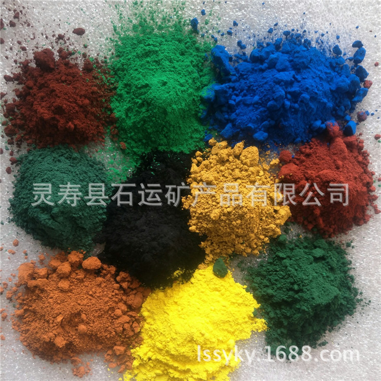 氧化铁颜料 彩色混凝土路面地坪用氧化铁红铁黄铁绿铁蓝 无机颜料