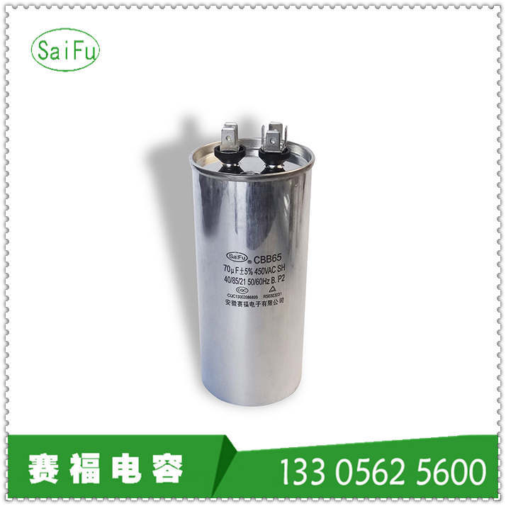CBB65 70uF 450VAC 油浸式S2防爆电容器