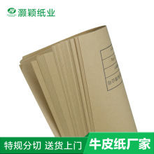 纸业有限公司出售100湖南精牛印刷包装牛皮纸 防潮平板图书打包纸