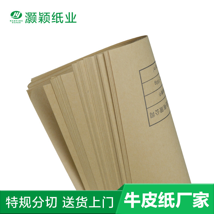 纸业有限公司出售100湖南精牛印刷包装牛皮纸 防潮平板图书打包纸