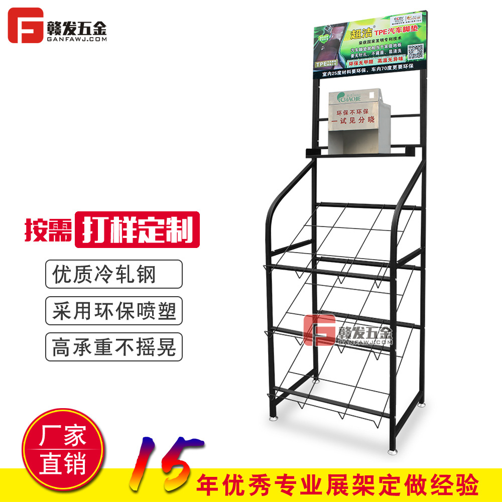 赣发五金 汽车脚垫展示架 三层陈列架 脚垫样品展架 货架
