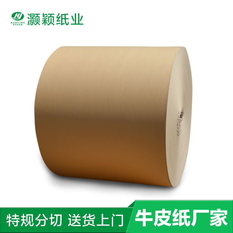 牛皮纸生产厂家供应服装打版纸400g 双面牛卡 国产牛皮纸包装纸